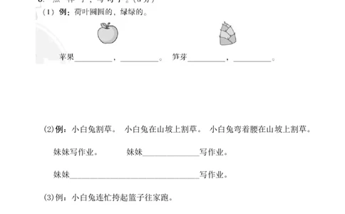第六单元达标测试卷_一年级语文下册（统编版）_老课标资料_单元试卷_单元达标测试