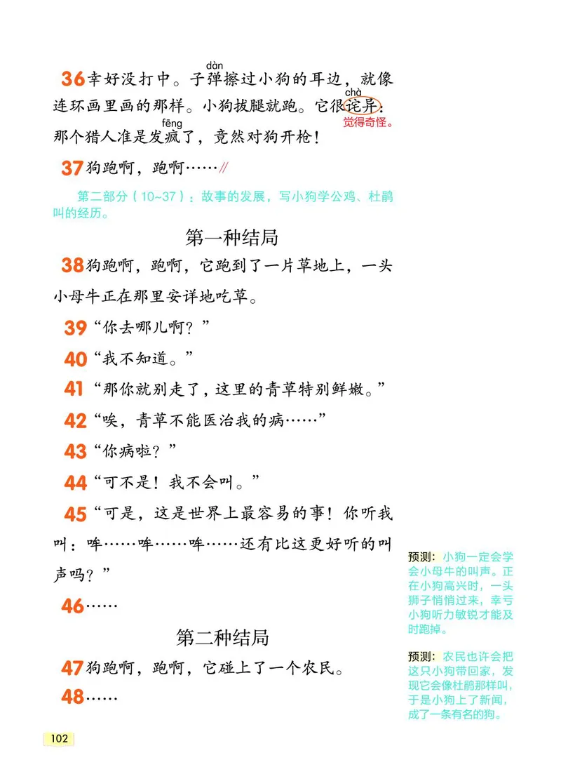 《教材一点通》语文3年级上册（RJ）_三年级上下册资料_小学三年级学习资料-25年更新版_3-01、小学三年级语文上册_3-1-2、练习题、作业、试题、试卷_电子册类