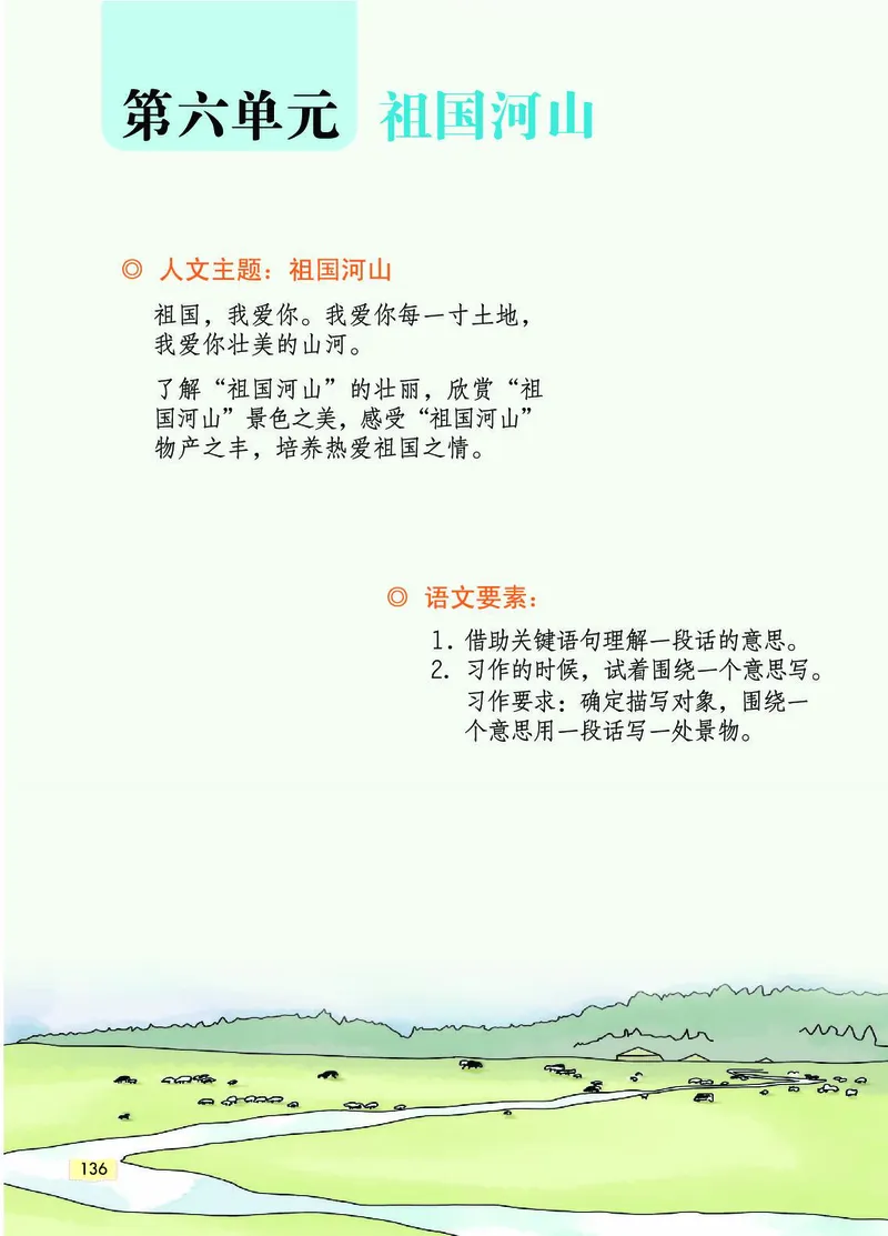 《教材一点通》语文3年级上册（RJ）_三年级上下册资料_小学三年级学习资料-25年更新版_3-01、小学三年级语文上册_3-1-2、练习题、作业、试题、试卷_电子册类