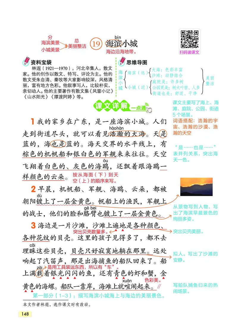 《教材一点通》语文3年级上册（RJ）_三年级上下册资料_小学三年级学习资料-25年更新版_3-01、小学三年级语文上册_3-1-2、练习题、作业、试题、试卷_电子册类