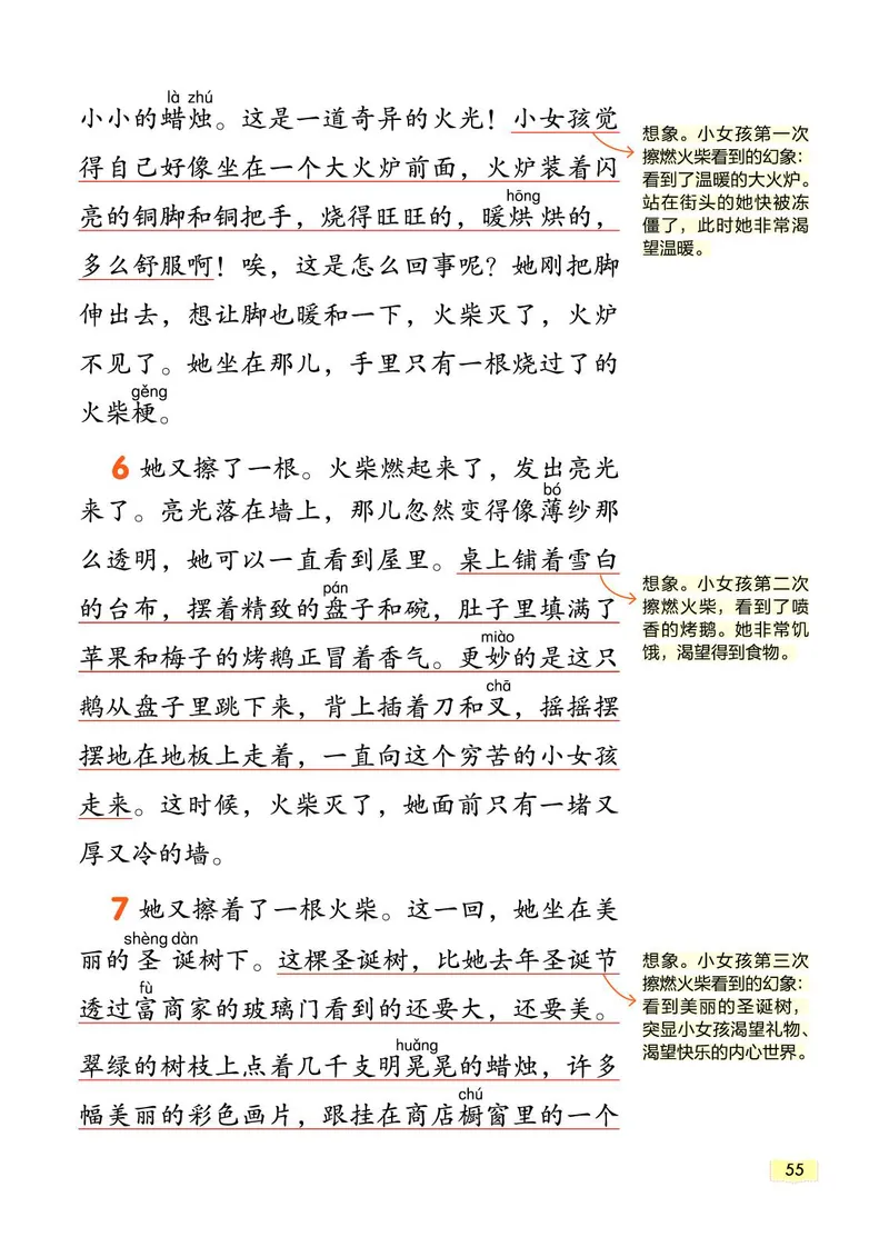 《教材一点通》语文3年级上册（RJ）_三年级上下册资料_小学三年级学习资料-25年更新版_3-01、小学三年级语文上册_3-1-2、练习题、作业、试题、试卷_电子册类