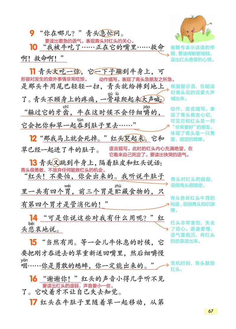 《教材一点通》语文3年级上册（RJ）_三年级上下册资料_小学三年级学习资料-25年更新版_3-01、小学三年级语文上册_3-1-2、练习题、作业、试题、试卷_电子册类