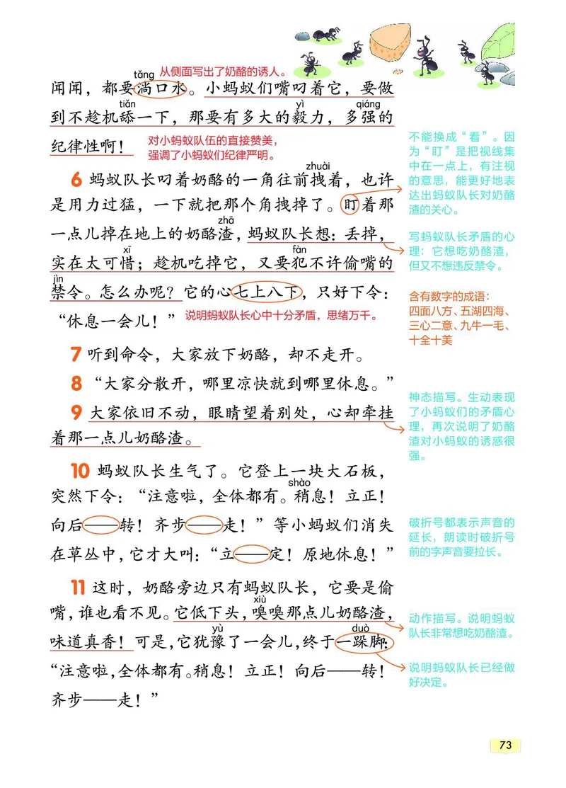 《教材一点通》语文3年级上册（RJ）_三年级上下册资料_小学三年级学习资料-25年更新版_3-01、小学三年级语文上册_3-1-2、练习题、作业、试题、试卷_电子册类