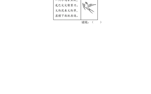 汉语拼音9aieiui-一年级语文上册（统编版）_一年级语文上册（统编版）_同步分层作业_老课标