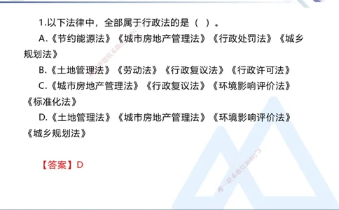 考前通关测评-法规2_2026年一建法规_2025年一建法规SVIP_05-考前密训✿央企特训✿机构普押_16-法规《考前通关测评卷2套》HX