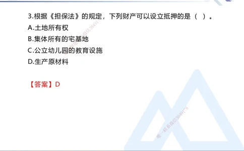 考前通关测评-法规2_2026年一建法规_2025年一建法规SVIP_05-考前密训✿央企特训✿机构普押_16-法规《考前通关测评卷2套》HX