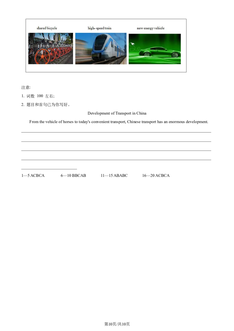 2024年高考英语试卷（全国甲卷）（空白卷）_英语历年高考真题_新&middot;Word版2008-2025&middot;高考英语真题_英语（按年份分类）2008-2025_2024&middot;高考英语真题