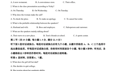 2024年高考英语试卷（全国甲卷）（空白卷）_英语历年高考真题_新&middot;Word版2008-2025&middot;高考英语真题_英语（按年份分类）2008-2025_2024&middot;高考英语真题