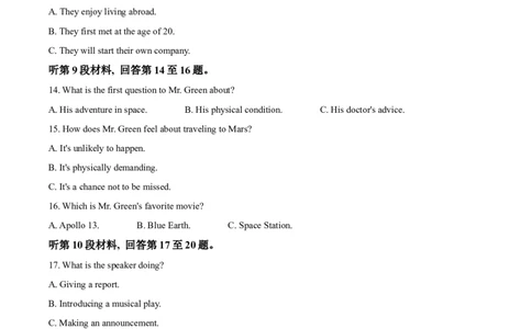 2024年高考英语试卷（全国甲卷）（空白卷）_英语历年高考真题_新&middot;Word版2008-2025&middot;高考英语真题_英语（按年份分类）2008-2025_2024&middot;高考英语真题