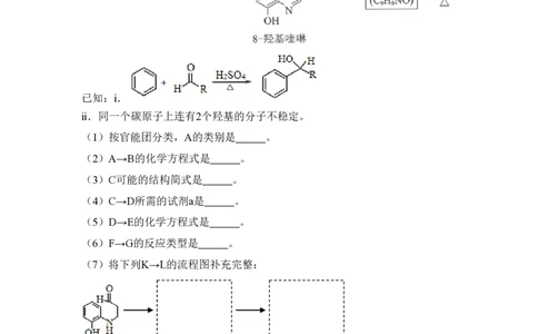 2018年高考化学试卷（北京）（空白卷）_历年高考真题合集_化学历年高考真题_新&middot;PDF版2008-2025&middot;高考化学真题_化学（按省份分类）2008-2025_2008-2025&middot;（北京）化学高考真题