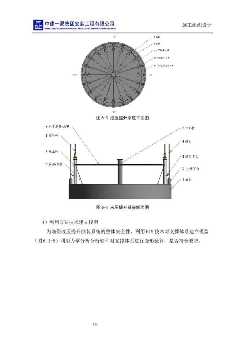 施工组织设计_2021-2023年优秀施组方案_施工组织设计_施组14-益海嘉里(重庆)粮油有限公司榨油项目外围设备及工艺管道安装工程施工组织设计_2、正文