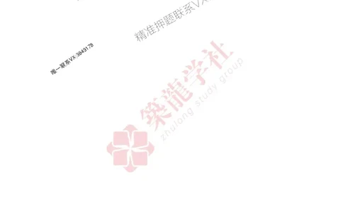 2025一建-建筑-案例必背100问ZL_2026年一级建造师_2026年一建建筑_2025年一建建筑SVIP_01-精华文档✿电子教材✿历年真题_07-建筑《案例必背100问》ZL推荐