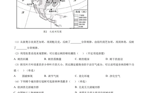 2024年高考地理试题（上海）（空白卷）_地理历年高考真题_新&middot;Word版2008-2025&middot;高考地理真题_地理（按年份分类）2008-2025_2024&middot;地理高考真题