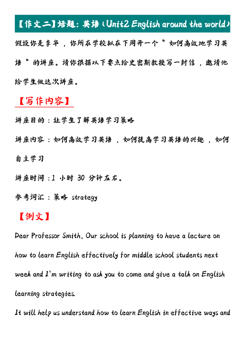 英语46高考英语10个话题作文_S054高中英语备考必备学习资料包