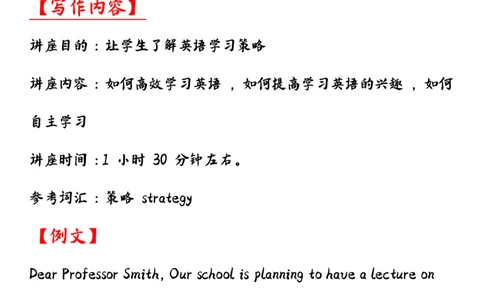 英语46高考英语10个话题作文_S054高中英语备考必备学习资料包