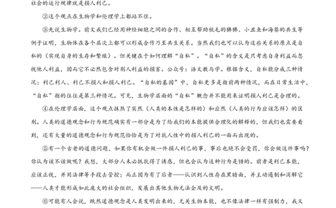 2023年高考语文试卷（上海）（秋考）（空白卷）_语文历年高考真题_新&middot;PDF版2008-2025&middot;高考语文真题_语文（按年份分类）2008-2025_2023&middot;语文高考真题