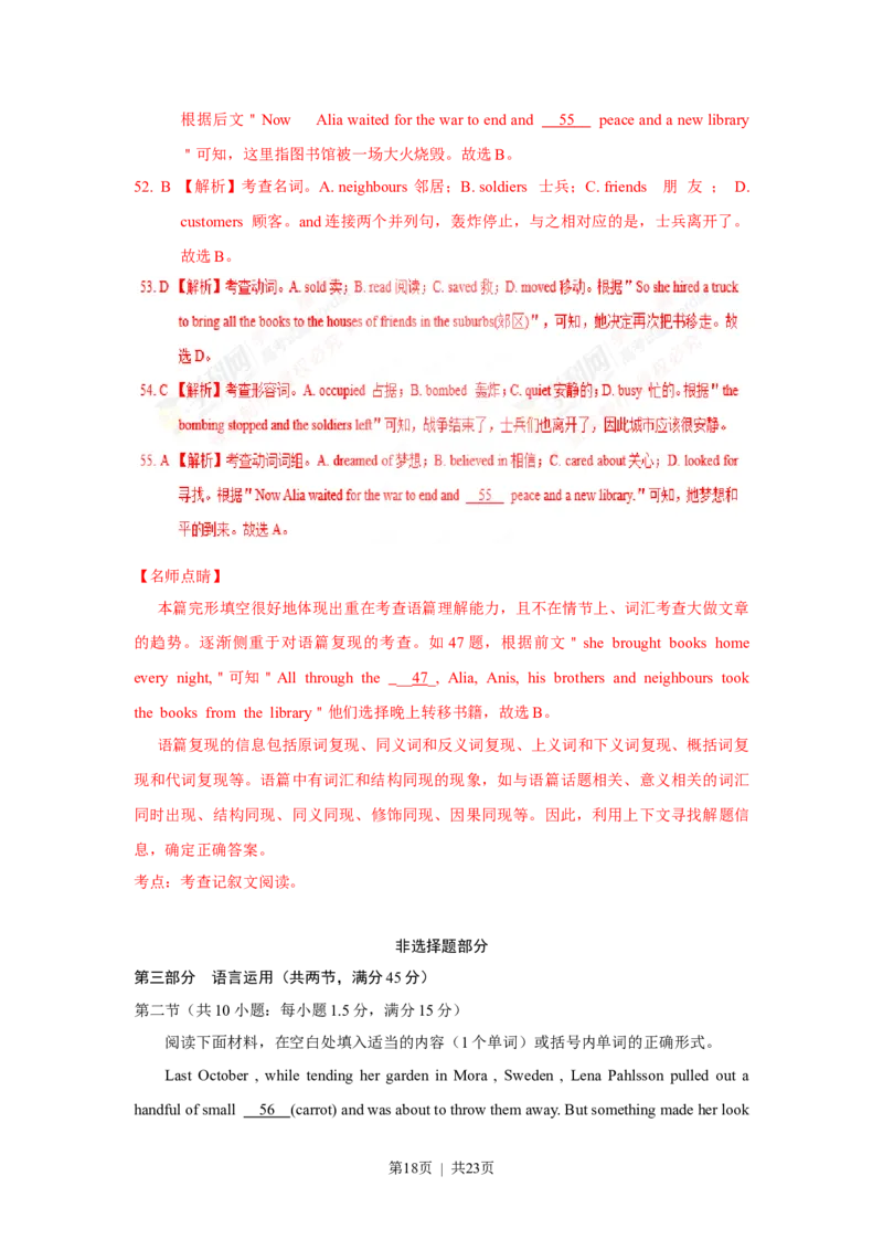 2017年高考英语试卷（浙江）（6月）（解析卷）_英语历年高考真题_新&middot;Word版2008-2025&middot;高考英语真题_英语（按省份分类）2008-2025_2008-2025&middot;（浙江）英语高考真题