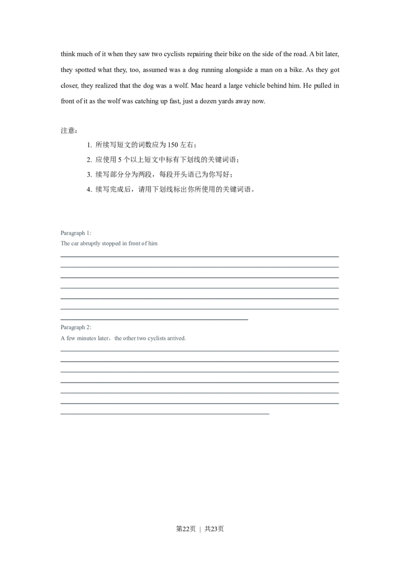 2017年高考英语试卷（浙江）（6月）（解析卷）_英语历年高考真题_新&middot;Word版2008-2025&middot;高考英语真题_英语（按省份分类）2008-2025_2008-2025&middot;（浙江）英语高考真题