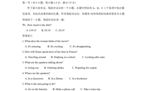 2017年高考英语试卷（浙江）（6月）（解析卷）_英语历年高考真题_新&middot;Word版2008-2025&middot;高考英语真题_英语（按省份分类）2008-2025_2008-2025&middot;（浙江）英语高考真题