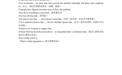 议论文开头结尾常用句_大学英语四级+六级_四六级作文模板+单词