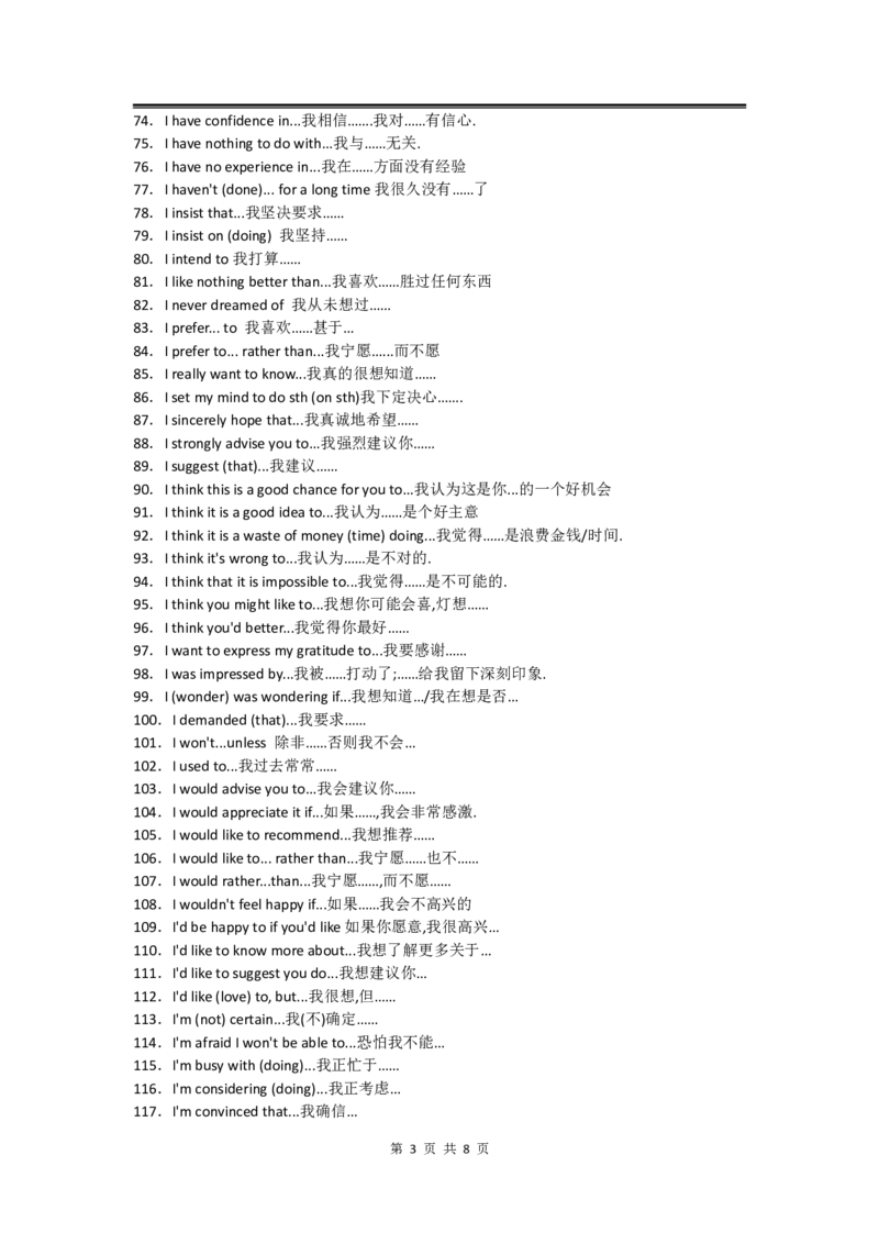 英语02高考英语近6年高频考察的300个句型盘点_S054高中英语备考必备学习资料包