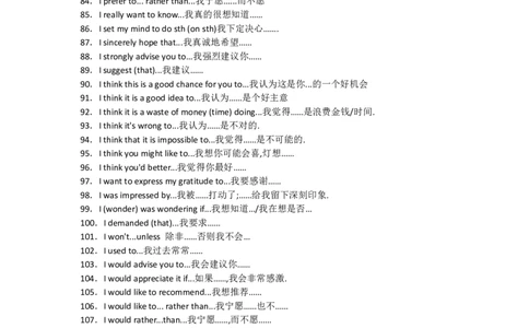 英语02高考英语近6年高频考察的300个句型盘点_S054高中英语备考必备学习资料包