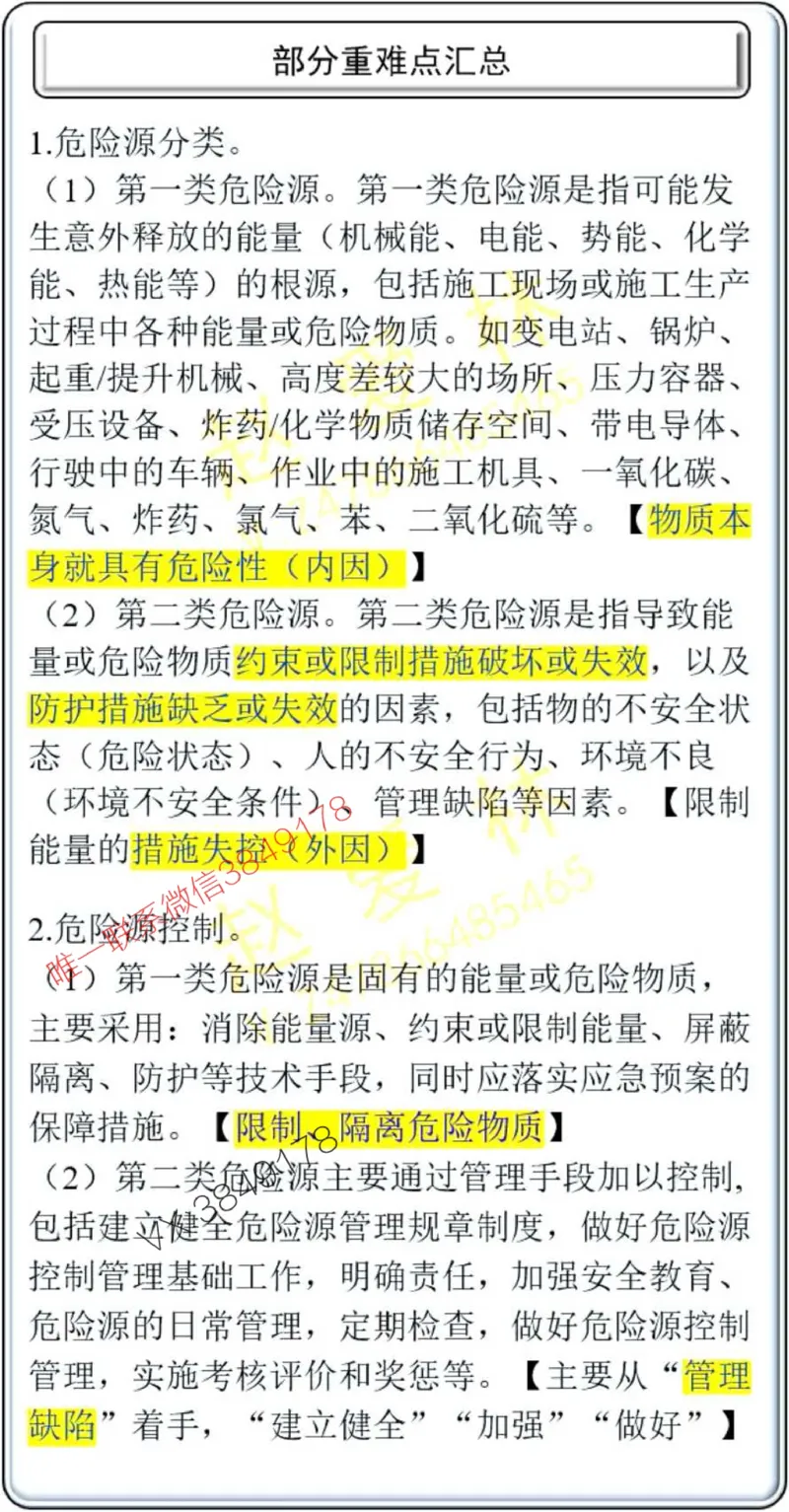 项目管理掌中宝1-10章_2026年一级建造师_2026年一建管理_2025年一建管理SVIP_02-基础精讲✿高端面授✿深度强化_28-管理《自营全系班》赵爱林SMR推荐