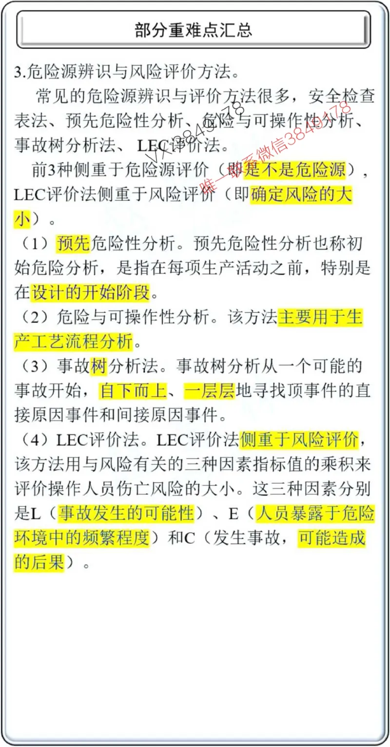 项目管理掌中宝1-10章_2026年一级建造师_2026年一建管理_2025年一建管理SVIP_02-基础精讲✿高端面授✿深度强化_28-管理《自营全系班》赵爱林SMR推荐