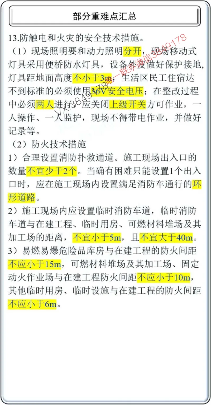 项目管理掌中宝1-10章_2026年一级建造师_2026年一建管理_2025年一建管理SVIP_02-基础精讲✿高端面授✿深度强化_28-管理《自营全系班》赵爱林SMR推荐