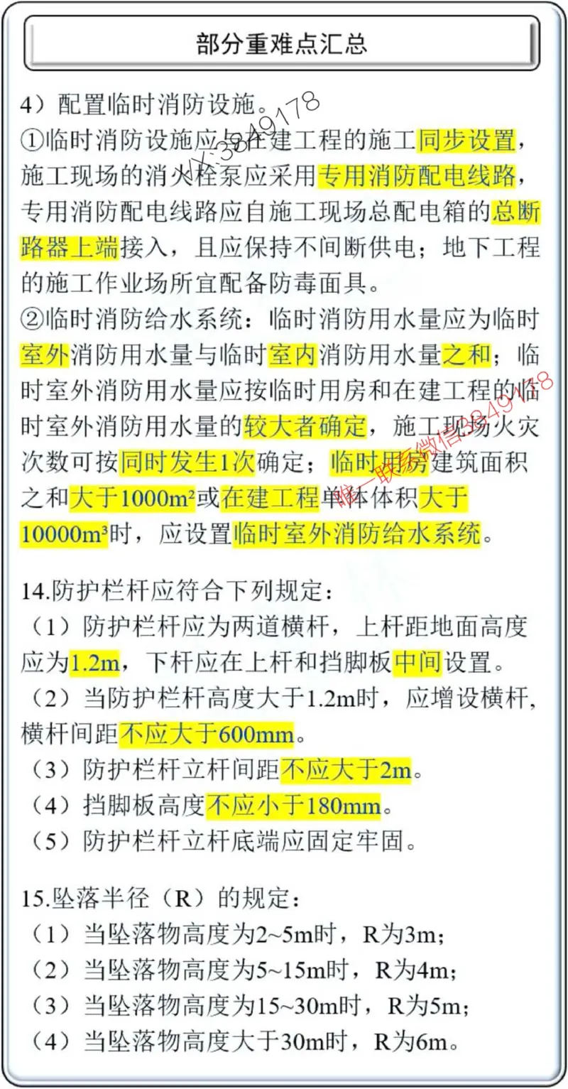 项目管理掌中宝1-10章_2026年一级建造师_2026年一建管理_2025年一建管理SVIP_02-基础精讲✿高端面授✿深度强化_28-管理《自营全系班》赵爱林SMR推荐