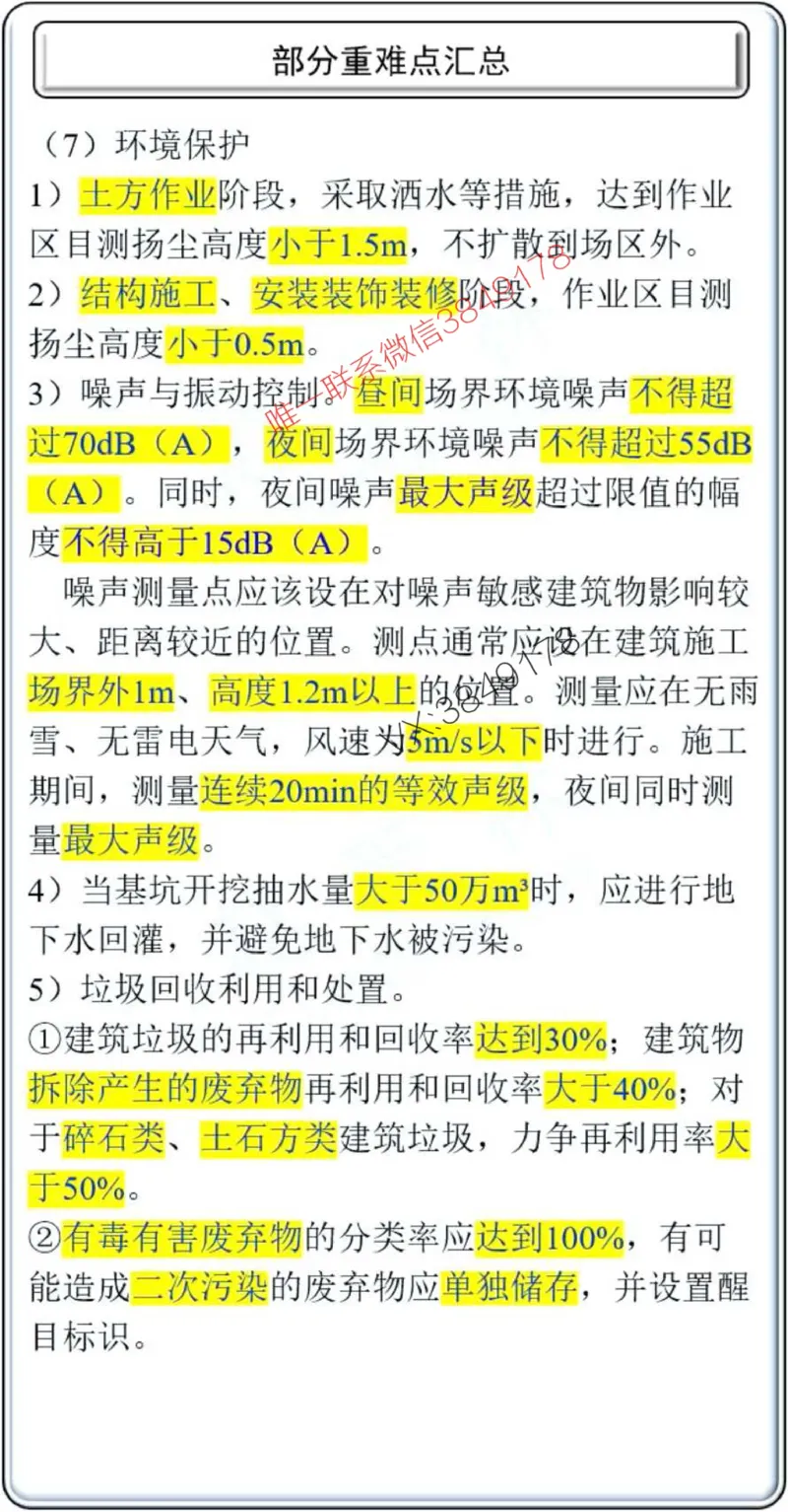 项目管理掌中宝1-10章_2026年一级建造师_2026年一建管理_2025年一建管理SVIP_02-基础精讲✿高端面授✿深度强化_28-管理《自营全系班》赵爱林SMR推荐