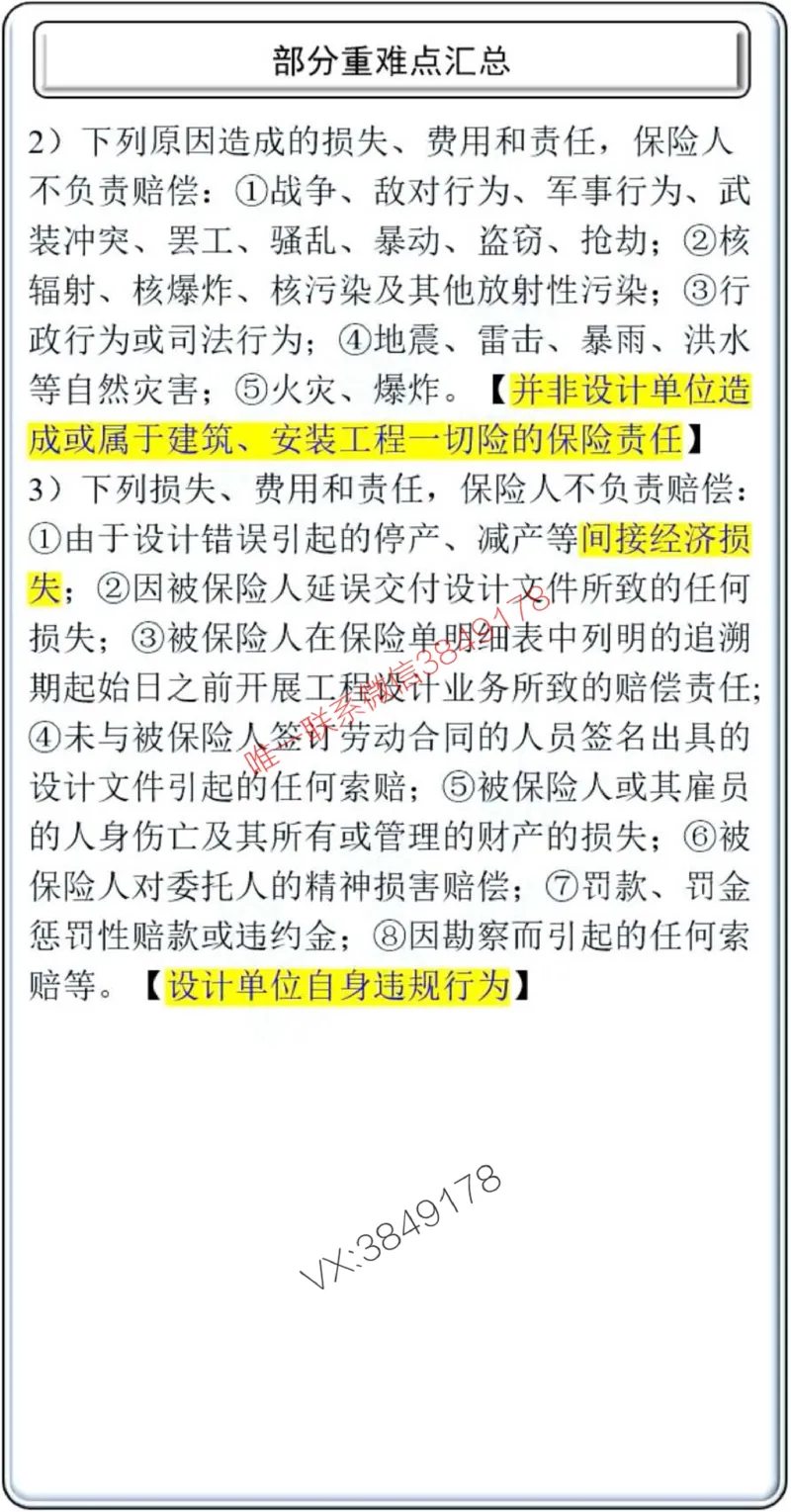 项目管理掌中宝1-10章_2026年一级建造师_2026年一建管理_2025年一建管理SVIP_02-基础精讲✿高端面授✿深度强化_28-管理《自营全系班》赵爱林SMR推荐