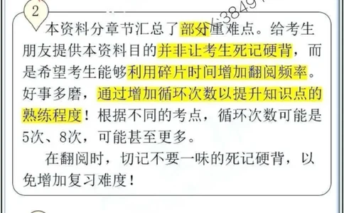 项目管理掌中宝1-10章_2026年一级建造师_2026年一建管理_2025年一建管理SVIP_02-基础精讲✿高端面授✿深度强化_28-管理《自营全系班》赵爱林SMR推荐