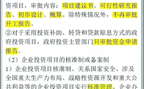 项目管理掌中宝1-10章_2026年一级建造师_2026年一建管理_2025年一建管理SVIP_02-基础精讲✿高端面授✿深度强化_28-管理《自营全系班》赵爱林SMR推荐