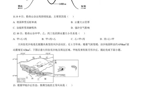 2025年高考地理试卷（陕晋青宁卷）（空白卷）_地理历年高考真题_新&middot;PDF版2008-2025&middot;高考地理真题_地理（按年份分类）2008-2025_2025&middot;地理高考真题
