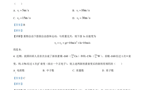 2024年高考物理试卷（广西）（解析卷）_物理历年高考真题_新&middot;PDF版2008-2025&middot;高考物理真题_物理（按年份分类）2008-2025_2024&middot;高考物理真题