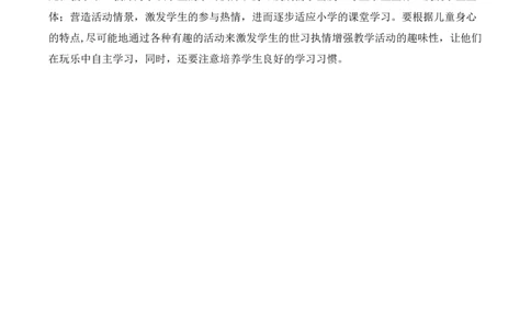 第二单元（单元解读）-（统编版）_一年级语文上册（统编版）_老课标资料_单元解读