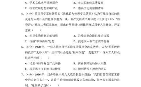 2018年高考历史试卷（新课标Ⅲ）（空白卷）_历史历年高考真题_新&middot;PDF版2008-2025&middot;高考历史真题_历史（按省份分类）2008-2025_2008-2025&middot;（四川）历史高考真题