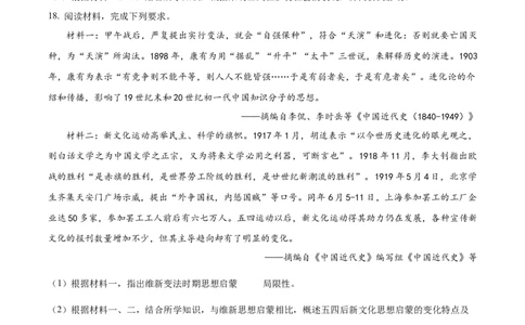 2024年高考历史试卷（江西）（空白卷）_历史历年高考真题_新&middot;Word版2008-2025&middot;高考历史真题_历史（按年份分类）2008-2025_2024&middot;历史高考真题(1)
