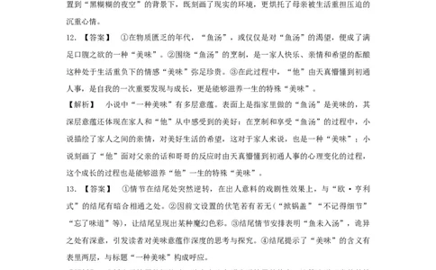 2017年高考语文试卷（浙江）（解析卷）_语文历年高考真题_新&middot;Word版2008-2025&middot;高考语文真题_语文（按年份分类）2008-2025_2017&middot;语文高考真题