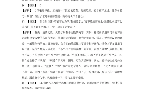 2017年高考语文试卷（浙江）（解析卷）_语文历年高考真题_新&middot;Word版2008-2025&middot;高考语文真题_语文（按年份分类）2008-2025_2017&middot;语文高考真题