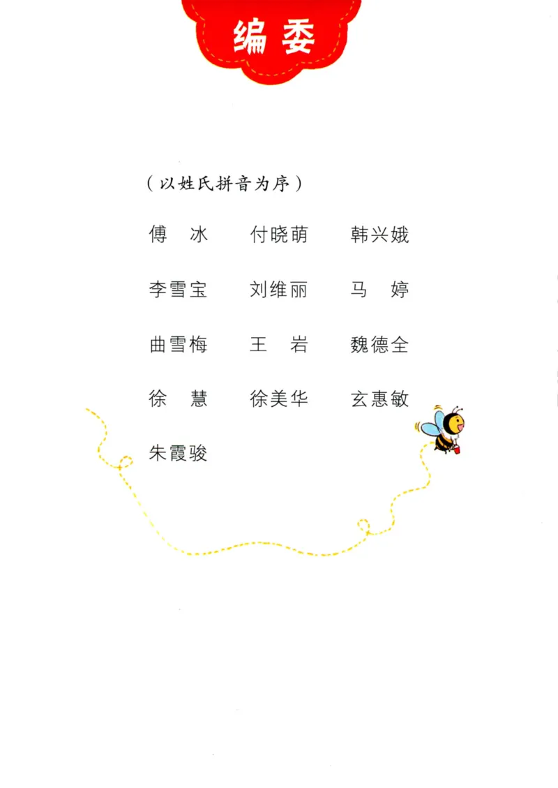 《学拼音儿歌77首》_一年级上下册资料_小学一年级学习资料-25年更新版_1-00、幼小衔接_幼小衔接拼音启蒙篇