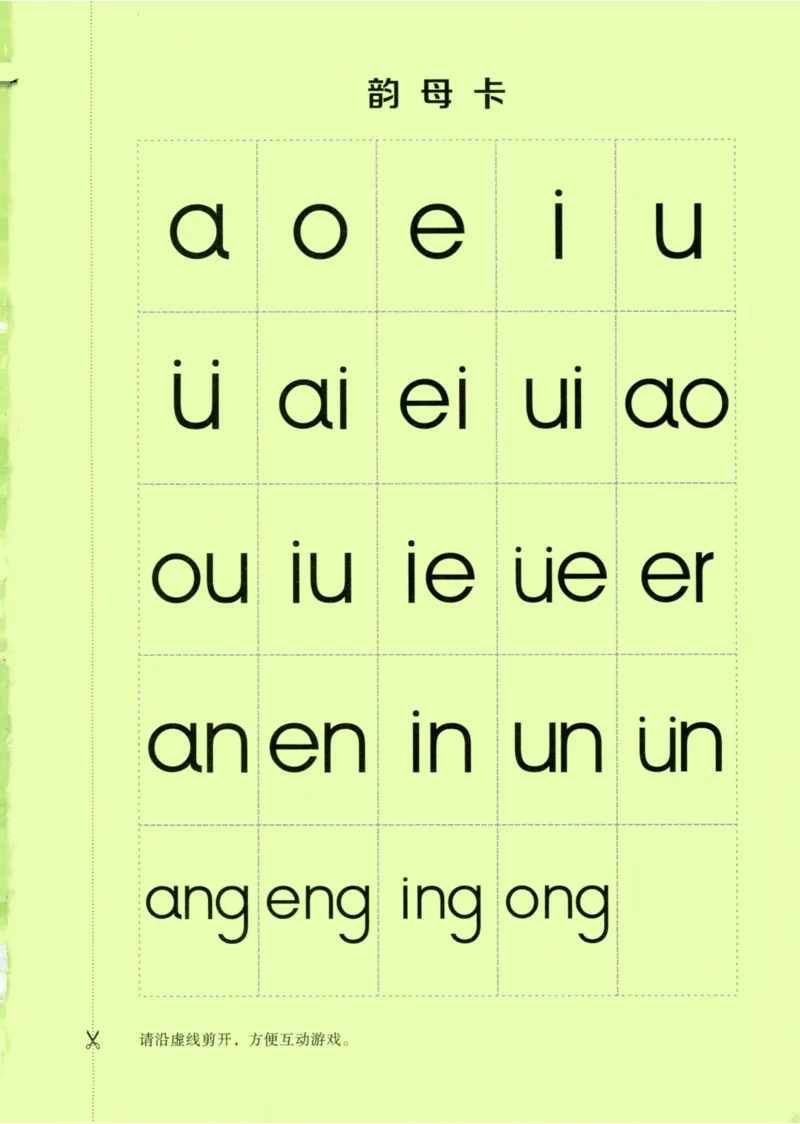 《学拼音儿歌77首》_一年级上下册资料_小学一年级学习资料-25年更新版_1-00、幼小衔接_幼小衔接拼音启蒙篇