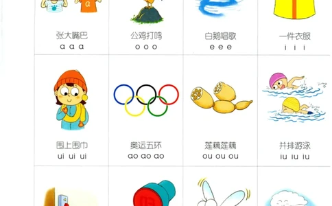 《学拼音儿歌77首》_一年级上下册资料_小学一年级学习资料-25年更新版_1-00、幼小衔接_幼小衔接拼音启蒙篇