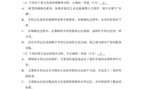 2017年高考语文试卷（新课标Ⅲ卷）（解析卷）_语文历年高考真题_新&middot;PDF版2008-2025&middot;高考语文真题_语文（按省份分类）2008-2025_2008-2025&middot;（贵州）语文高考真题