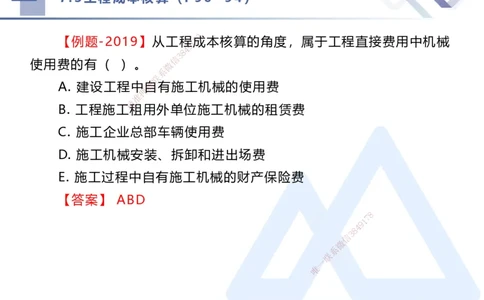 04.2025李理-核心考点速记-经济4_2026年一级建造师_2026年一建经济_2025年一建经济SVIP_02-基础精讲✿高端面授✿深度强化_29-经济《核心考点速记》李理HX_讲义