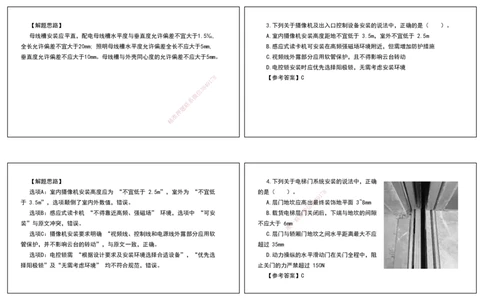 04.一建模考测评（二）打印版课件_2026年一级建造师_2026年一建机电_2025年一建机电SVIP_03-习题精析✿实战特训✿模考通关_35-机电《模考测评班》马明宇XT_讲义