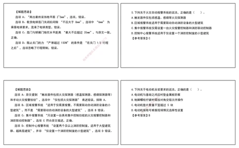 04.一建模考测评（二）打印版课件_2026年一级建造师_2026年一建机电_2025年一建机电SVIP_03-习题精析✿实战特训✿模考通关_35-机电《模考测评班》马明宇XT_讲义