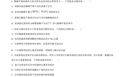 2025年高考生物试卷（湖南卷）（空白卷）_生物历年高考真题_新&middot;PDF版2008-2025&middot;高考生物真题_生物（按年份分类）2008-2025_2025&middot;高考生物真题