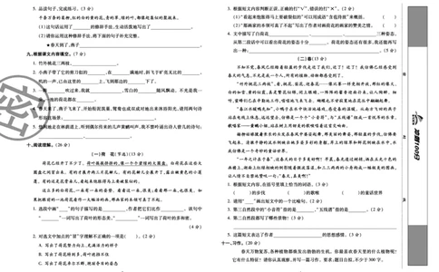 《冲刺100分试卷》语文3年级下册（RJ）_三年级上下册资料_小学三年级学习资料-25年更新版_3-02、小学三年级语文下册_3-2-2、练习题、作业、试题、试卷_电子册类